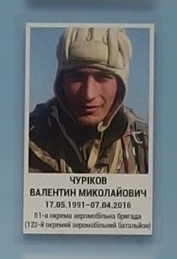 Портрет на меморіалі 'Стіна пам'яті полеглих за Україну' у Києві: секція 8, ряд 4, місце 17.