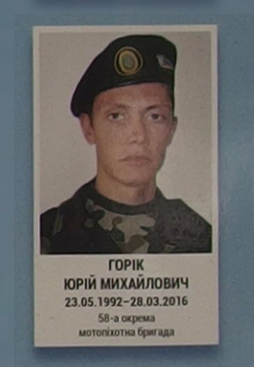 Портрет на меморіалі 'Стіна пам'яті полеглих за Україну' у Києві: секція 8, ряд 3, місце 20.