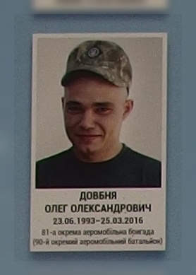 Портрет на меморіалі 'Стіна пам'яті полеглих за Україну' у Києві: секція 8, ряд 2, місце 30.