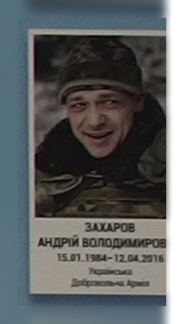 Портрет на меморіалі 'Стіна пам'яті полеглих за Україну' у Києві: секція 8, ряд 4, місце 21.