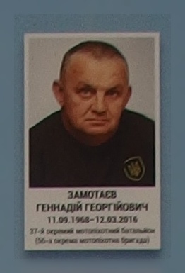 Портрет на меморіалі 'Стіна пам'яті полеглих за Україну' у Києві: секція 8, ряд 1, місце 25.