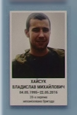 Портрет на меморіалі 'Стіна пам'яті полеглих за Україну' у Києві: секція 8, ряд 7, місце 29.