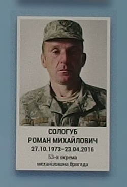 Портрет на меморіалі 'Стіна пам'яті полеглих за Україну' у Києві: секція 8, ряд 5, місце 18.