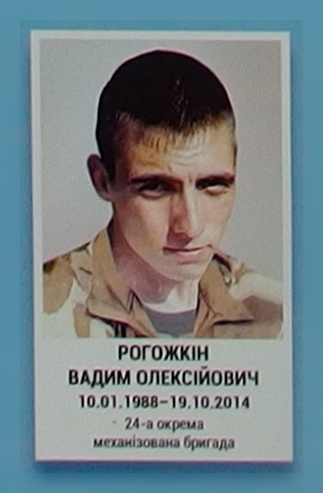 Портрет на меморіалі 'Стіна пам'яті полеглих за Україну' у Києві: секція 4, ряд 6, місце 30.