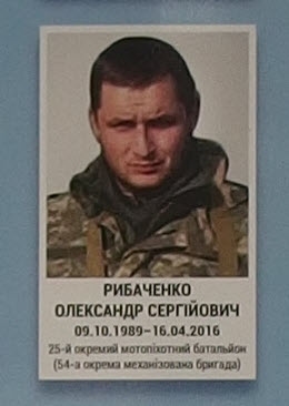 Портрет на меморіалі 'Стіна пам'яті полеглих за Україну' у Києві: секція 8, ряд 4, місце 24.