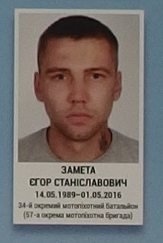 Портрет на меморіалі 'Стіна пам'яті полеглих за Україну' у Києві: секція 8, ряд 6, місце 19.