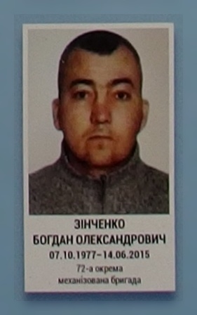 Портрет на меморіалі 'Стіна пам'яті полеглих за Україну' у Києві: секція 7, ряд 10, місце 12.