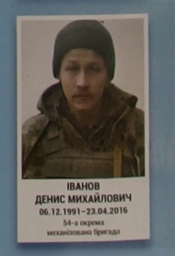 Портрет на меморіалі 'Стіна пам'яті полеглих за Україну' у Києві: секція 8, ряд 5, місце 20.