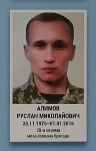 Портрет на меморіалі 'Стіна пам'яті полеглих за Україну' у Києві: секція 8, ряд 4, місце 11.