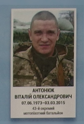 Портрет на меморіалі 'Стіна пам'яті полеглих за Україну' у Києві: секція 6, ряд 6, місце 37.