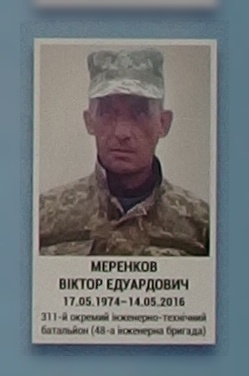 Портрет на меморіалі 'Стіна пам'яті полеглих за Україну' у Києві: секція 8, ряд 7, місце 20.
