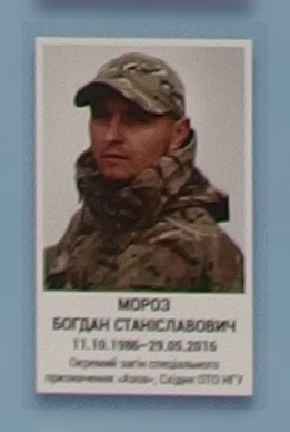 Портрет на меморіалі 'Стіна пам'яті полеглих за Україну' у Києві: секція 8, ряд 9, місце 23.