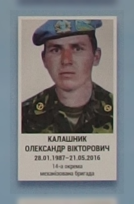 Портрет на меморіалі 'Стіна пам'яті полеглих за Україну' у Києві: секція 8, ряд 7, місце 27.