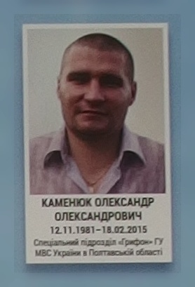 Portrait on the memorial 'Wall of Remembrance of the Fallen for Ukraine' in Kyiv: section 6, row 4, position 33.