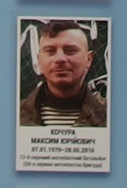 Портрет на меморіалі 'Стіна пам'яті полеглих за Україну' у Києві: секція 8, ряд 9, місце 17.