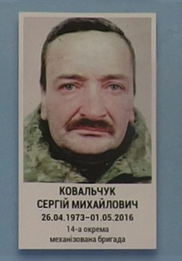 Портрет на меморіалі 'Стіна пам'яті полеглих за Україну' у Києві: секція 8, ряд 6, місце 18.