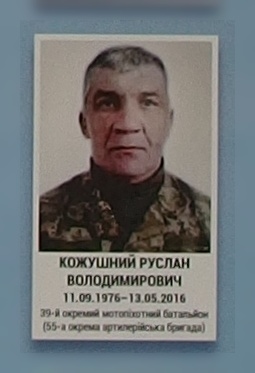 Портрет на меморіалі 'Стіна пам'яті полеглих за Україну' у Києві: секція 8, ряд 7, місце 19.