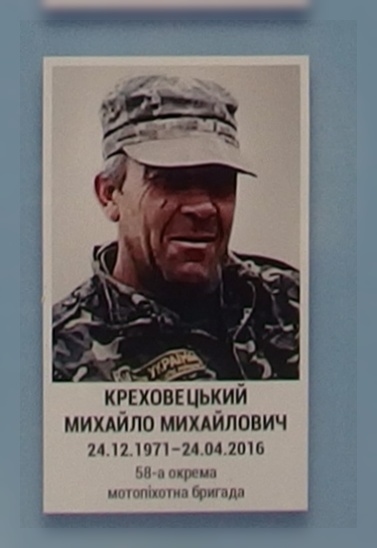 Портрет на меморіалі 'Стіна пам'яті полеглих за Україну' у Києві: секція 8, ряд 5, місце 24.