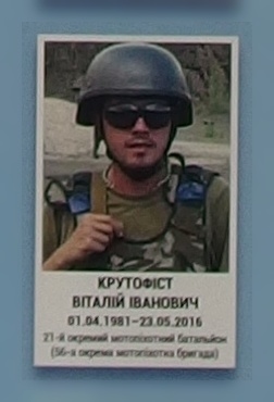 Портрет на меморіалі 'Стіна пам'яті полеглих за Україну' у Києві: секція 8, ряд 8, місце 18.