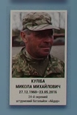 Портрет на меморіалі 'Стіна пам'яті полеглих за Україну' у Києві: секція 8, ряд 8, місце 20.