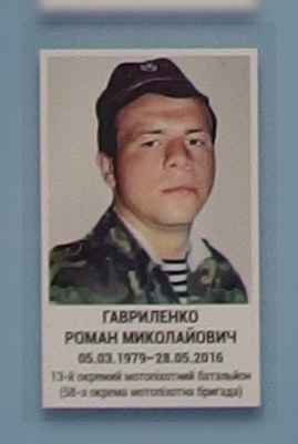 Портрет на меморіалі 'Стіна пам'яті полеглих за Україну' у Києві: секція 8, ряд 8, місце 31.