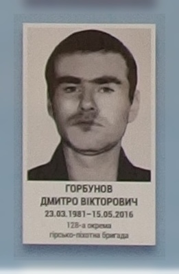 Портрет на меморіалі 'Стіна пам'яті полеглих за Україну' у Києві: секція 8, ряд 7, місце 22.
