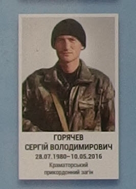 Портрет на меморіалі 'Стіна пам'яті полеглих за Україну' у Києві: секція 8, ряд 6, місце 30.