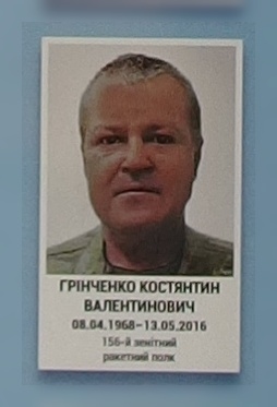 Portrait on the memorial 'Wall of Remembrance of the Fallen for Ukraine' in Kyiv: section 8, row 7, position 17.