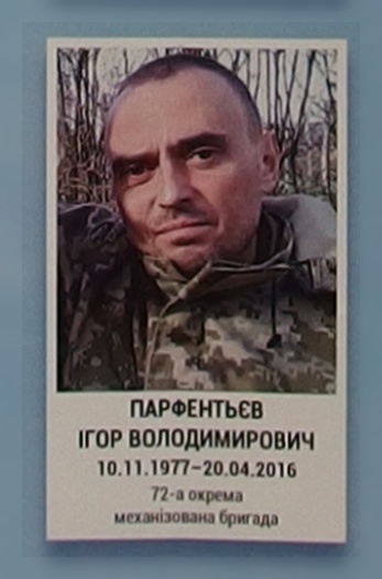 Портрет на меморіалі 'Стіна пам'яті полеглих за Україну' у Києві: секція 8, ряд 5, місце 17.