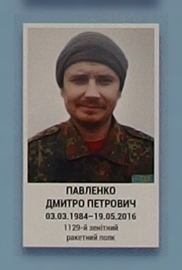 Портрет на меморіалі 'Стіна пам'яті полеглих за Україну' у Києві: секція 8, ряд 7, місце 25.