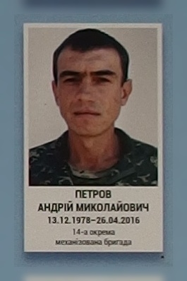 Портрет на меморіалі 'Стіна пам'яті полеглих за Україну' у Києві: секція 8, ряд 5, місце 26.
