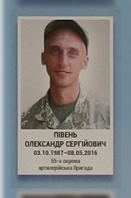 Портрет на меморіалі 'Стіна пам'яті полеглих за Україну' у Києві: секція 8, ряд 6, місце 26.