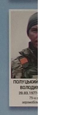 Портрет на меморіалі 'Стіна пам'яті полеглих за Україну' у Києві: секція 8, ряд 6, місце 28.
