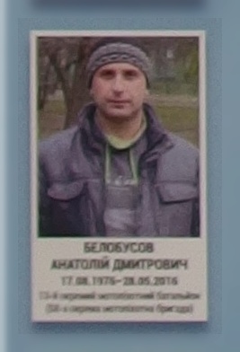 Портрет на меморіалі 'Стіна пам'яті полеглих за Україну' у Києві: секція 8, ряд 8, місце 29.