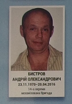 Портрет на меморіалі 'Стіна пам'яті полеглих за Україну' у Києві: секція 8, ряд 4, місце 30.
