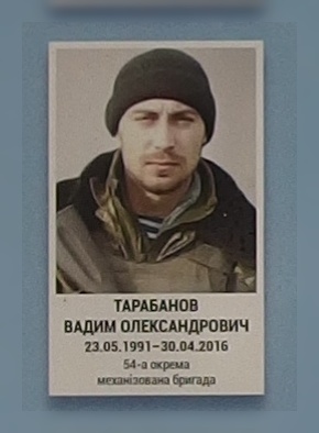 Portrait on the memorial 'Wall of Remembrance of the Fallen for Ukraine' in Kyiv: section 8, row 5, position 31.