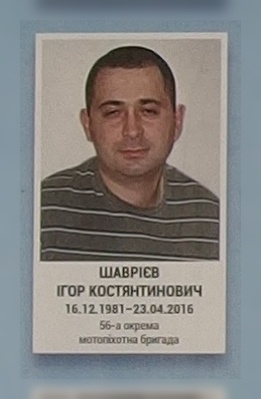 Портрет на меморіалі 'Стіна пам'яті полеглих за Україну' у Києві: секція 8, ряд 5, місце 22.