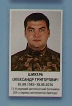 Портрет на меморіалі 'Стіна пам'яті полеглих за Україну' у Києві: секція 8, ряд 9, місце 18.