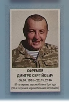 Портрет на меморіалі 'Стіна пам'яті полеглих за Україну' у Києві: секція 8, ряд 7, місце 31.