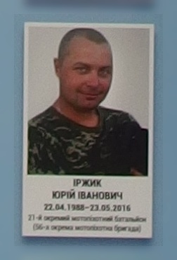 Портрет на меморіалі 'Стіна пам'яті полеглих за Україну' у Києві: секція 8, ряд 8, місце 17.