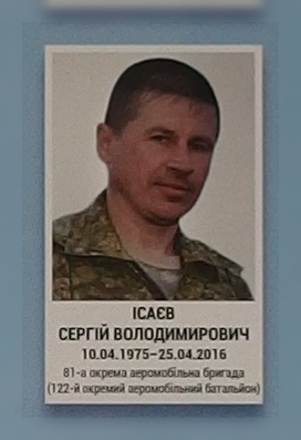 Портрет на меморіалі 'Стіна пам'яті полеглих за Україну' у Києві: секція 8, ряд 5, місце 25.