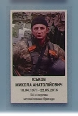 Портрет на меморіалі 'Стіна пам'яті полеглих за Україну' у Києві: секція 8, ряд 7, місце 30.