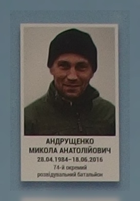 Портрет на меморіалі 'Стіна пам'яті полеглих за Україну' у Києві: секція 8, ряд 2, місце 32.