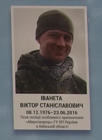 Портрет на меморіалі 'Стіна пам'яті полеглих за Україну' у Києві: секція 8, ряд 2, місце 45.