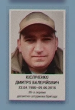 Портрет на меморіалі 'Стіна пам'яті полеглих за Україну' у Києві: секція 8, ряд 10, місце 25.