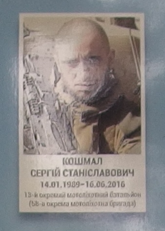 Portrait on the memorial 'Wall of Remembrance of the Fallen for Ukraine' in Kyiv: section 8, row 1, position 43.