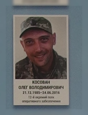 Портрет на меморіалі 'Стіна пам'яті полеглих за Україну' у Києві: секція 8, ряд 3, місце 32.
