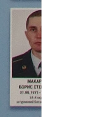 Портрет на меморіалі 'Стіна пам'яті полеглих за Україну' у Києві: секція 8, ряд 10, місце 28.