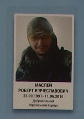 Портрет на меморіалі 'Стіна пам'яті полеглих за Україну' у Києві: секція 8, ряд 1, місце 37.
