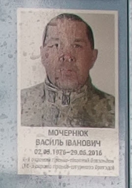 Портрет на меморіалі 'Стіна пам'яті полеглих за Україну' у Києві: секція 8, ряд 3, місце 40.